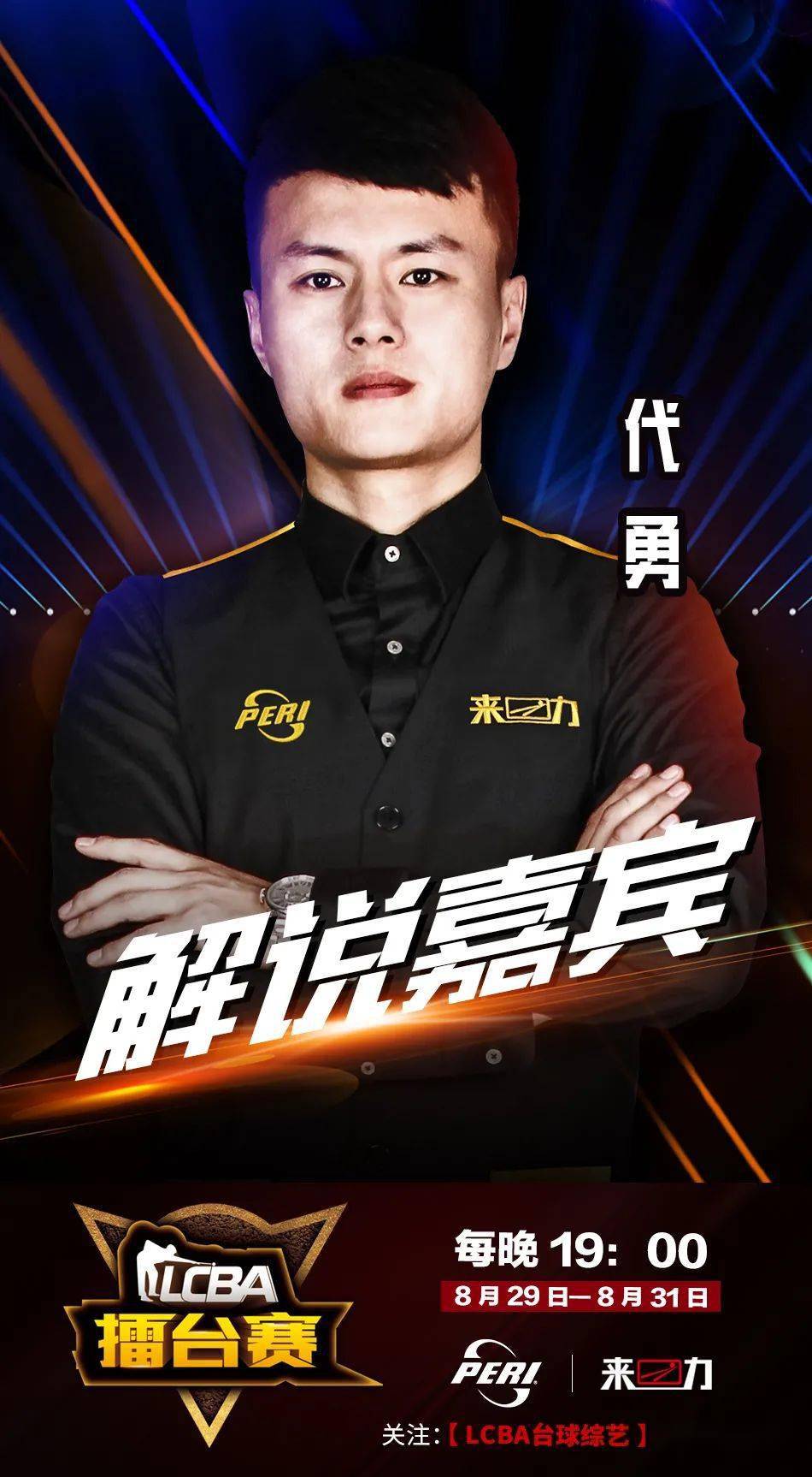紧凑的内线